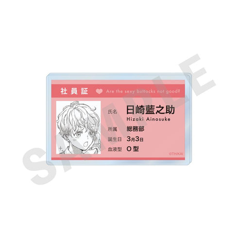 『えっちなお尻じゃダメですか?』プロフィールバッジ 藍之助
